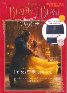 Disney BEAUTY AND THE BEAST Special Book （［バラエティ］）
